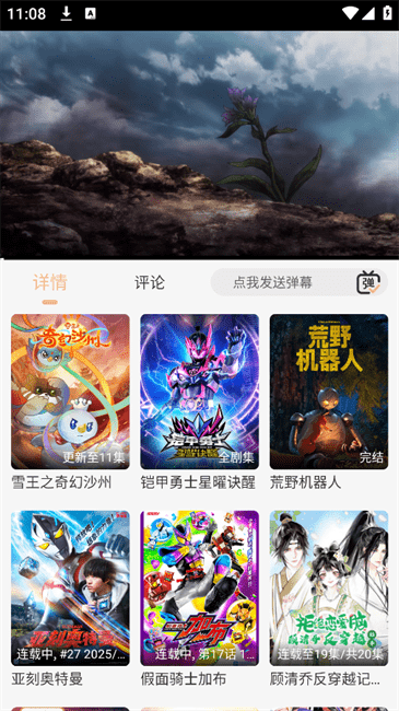 星空影视app官方免费版最新
