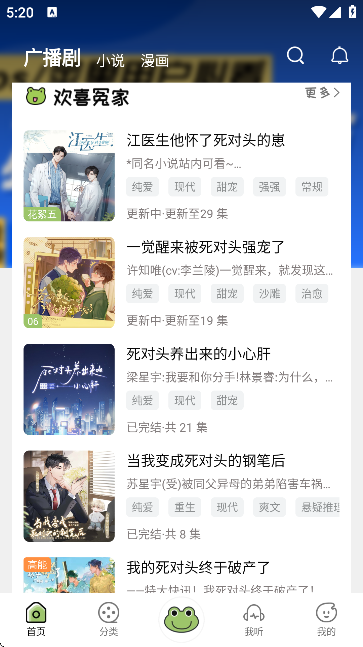 蛙趣fm免vip