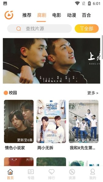 腐剧tv3.0最新版