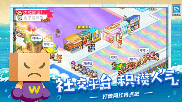 夏日水上乐园物语游戏正版