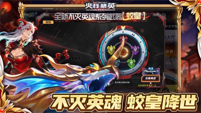 火线精英内购版内置版
