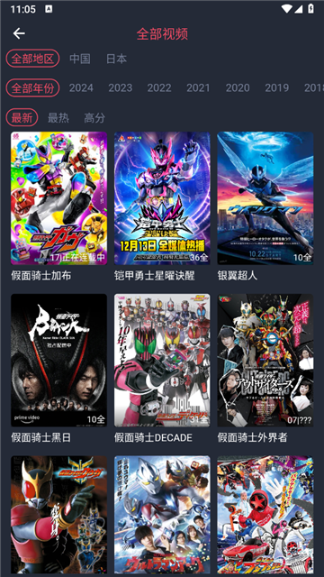 动漫共和国免费