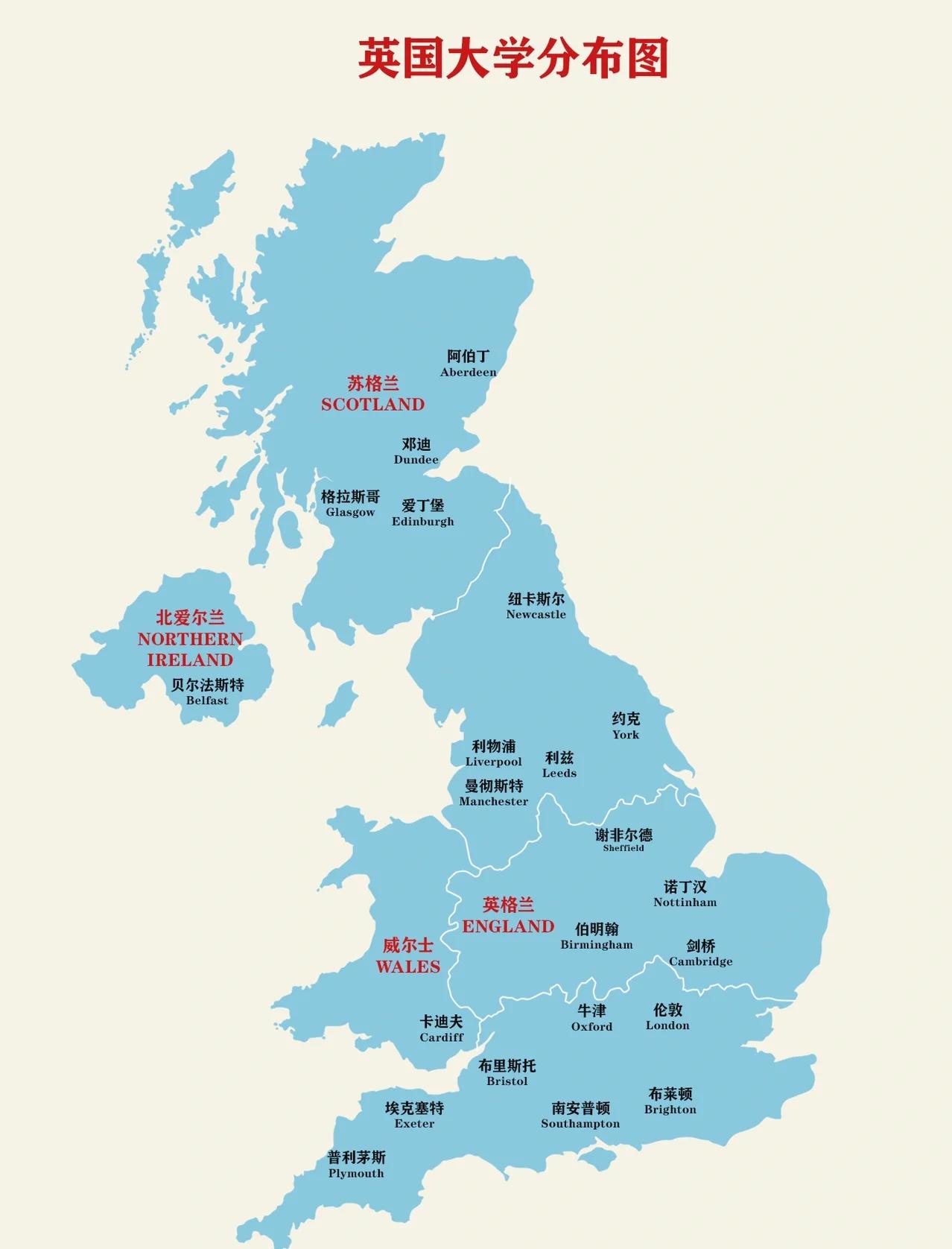 英国地图中文版