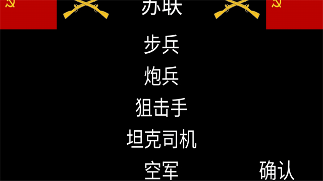 冬季战争内置MOD菜单