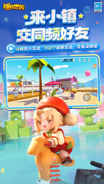 迷你世界单机版老版本