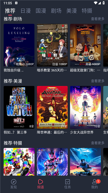 动漫共和国免费