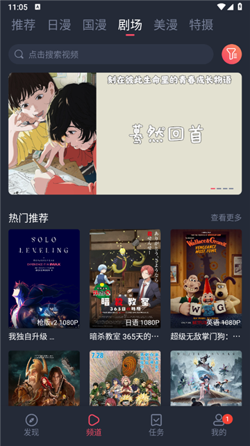 动漫共和国免费