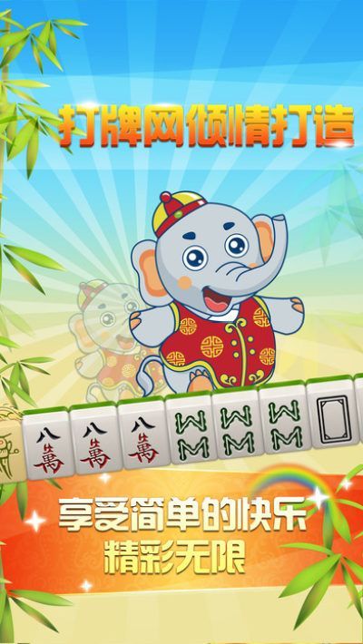 打牌网游戏大厅手机app