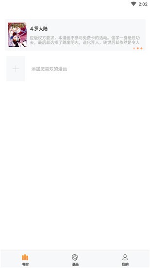 36漫画最新版本免费无广告