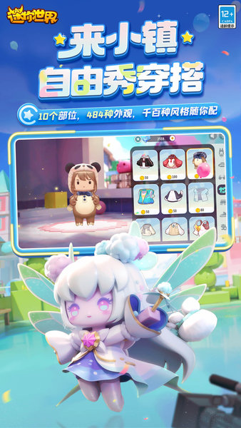 迷你世界单机版老版本