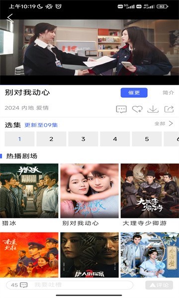 蓝豚豚追剧最新版