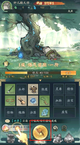 寻道大千
