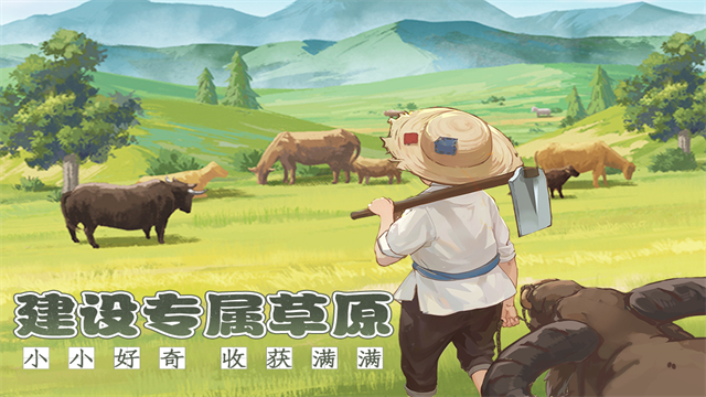 这城有良田免广告版