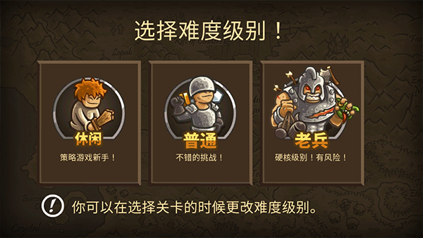 王国保卫战前线最新版