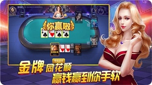 金山同城棋牌最新版