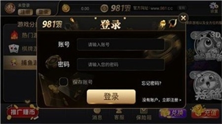 981博天棋牌安卓官方版