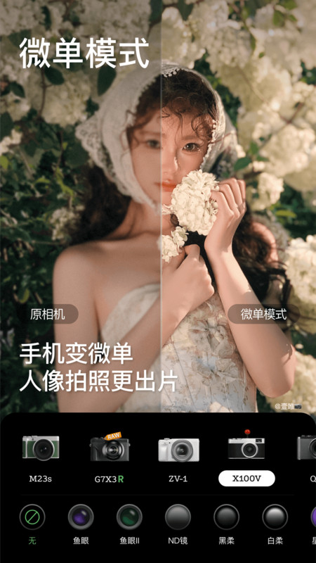 美颜相机最新版本2025