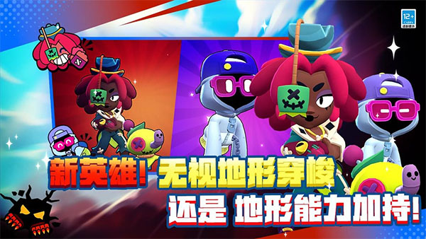 荒野乱斗魔改版宇宙服500英雄