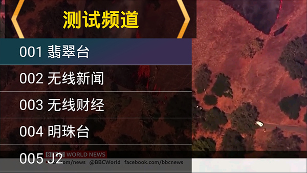 星火电视直播港澳台新版