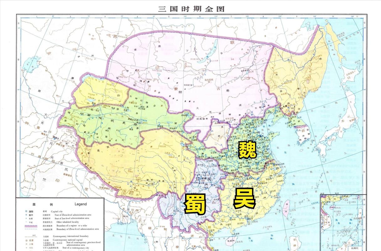 三国地图全图高清版