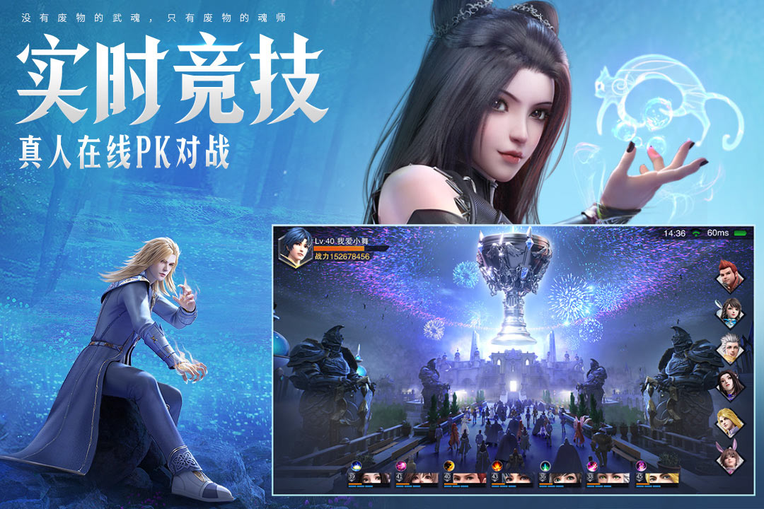 斗罗大陆魂师对决单机版