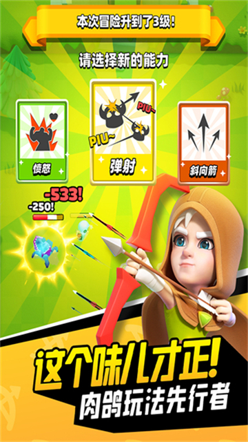 弓箭传说无限金币钻石版