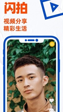 布鲁帝交友软件2023版