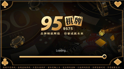 九五棋牌2025官方网站
