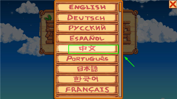 星露谷物语汉化手机版(Stardew Valley)