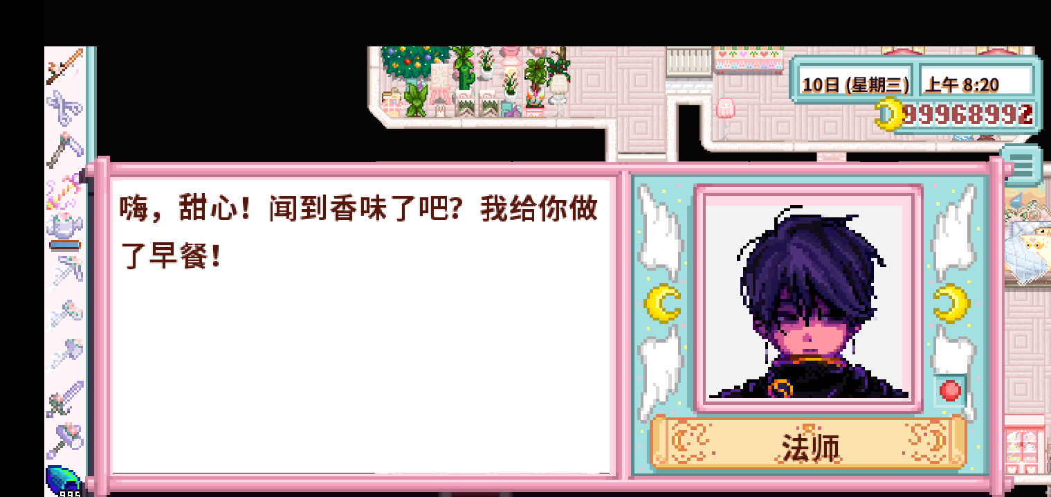 星露谷物语无限金币版