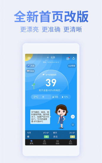 蔚蓝地图最新版