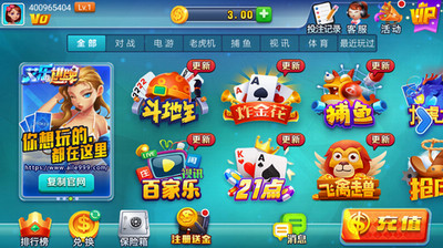 艾乐棋牌苹果版