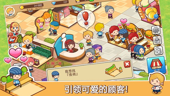 开心商店2无限钻石版