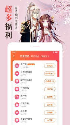 沐沐漫画app免费版