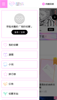 啵乐腐味满满无删减版
