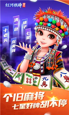 博雅红河个旧麻将官网