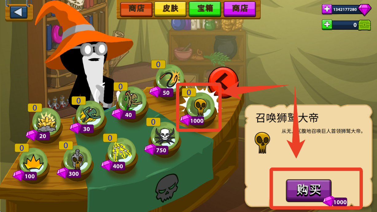 火柴人战争遗产无限钻石修改版