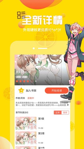 歪歪漫画无限书币