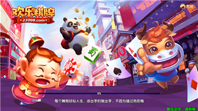 欢乐棋牌最新官网