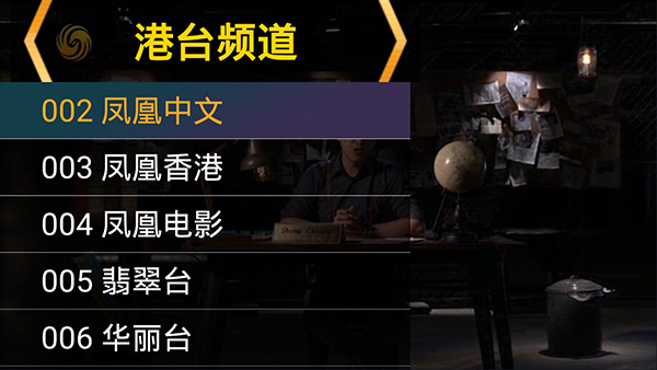 星火电视直播港澳台新版