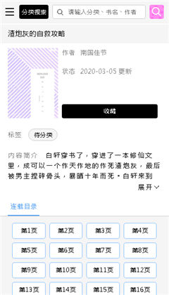 啵乐腐味满满无删减版