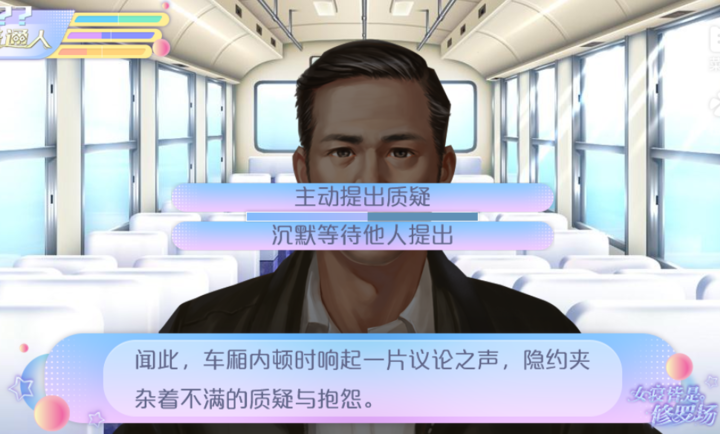 橙光女寝皆是修罗场游戏