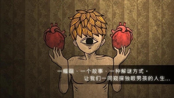 人生画廊中文版免费