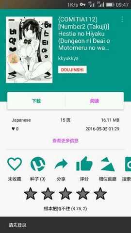 e站官网版(EhViewer)最新