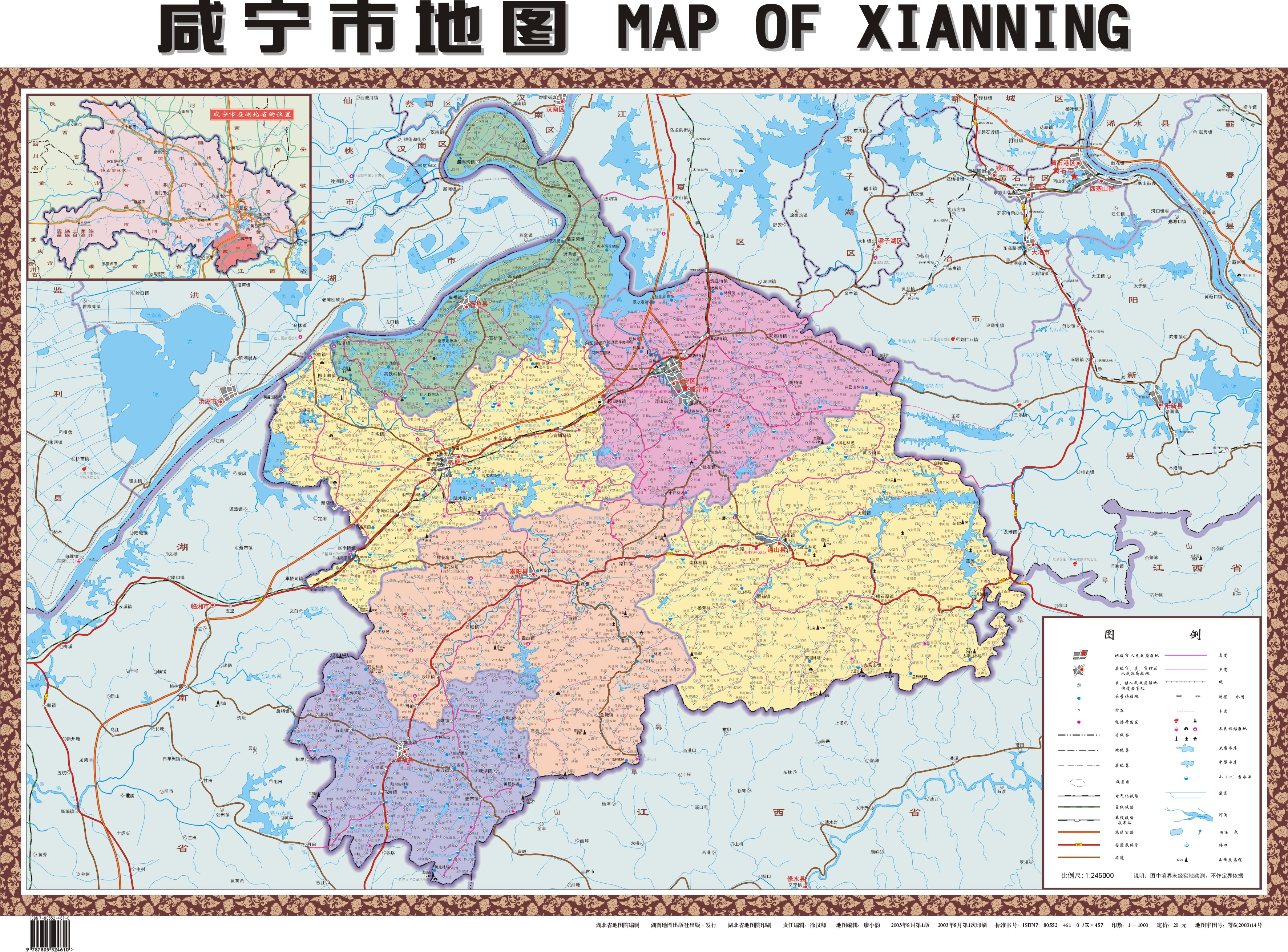 湖北咸宁地图全图