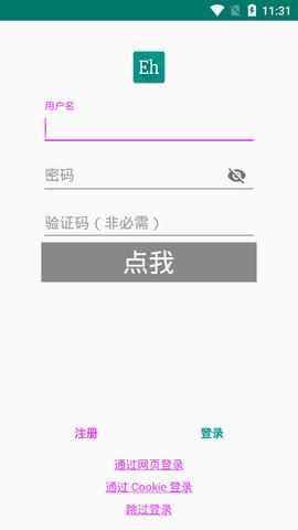 e站官网版(EhViewer)最新