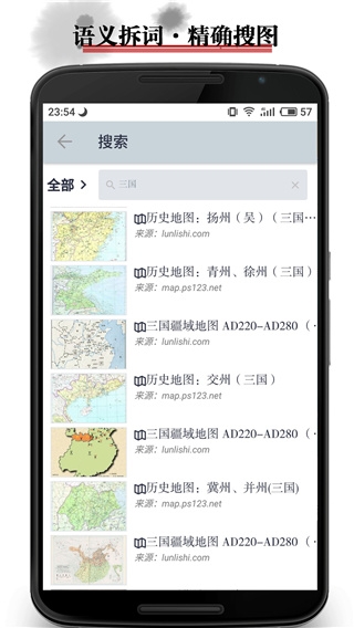 历史地图手机客户端