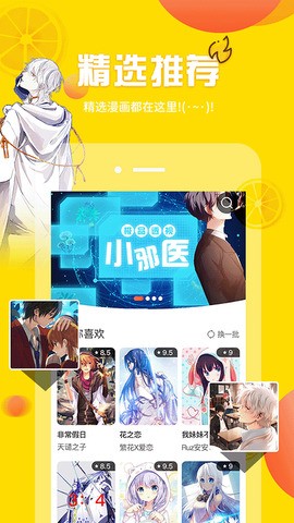 歪歪漫画无限书币