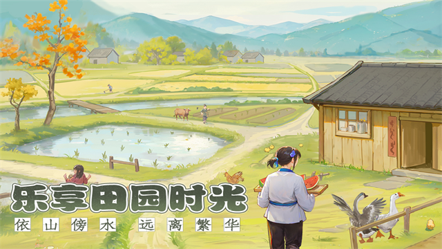 这城有良田免广告版