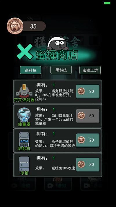 躺平发育2游戏加强版